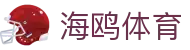 海鸥体育 - 长期稳定运行并提供全天候技术支持的信誉品牌